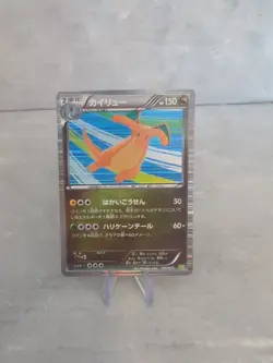 Pokemon TGC Dragonite Holo 1st Edition Japanese 005/020 Dragon Selection - Image 1