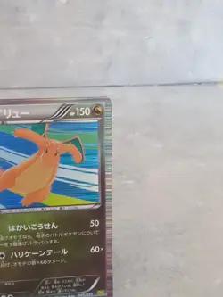 Pokemon TGC Dragonite Holo 1st Edition Japanese 005/020 Dragon Selection - Image 3