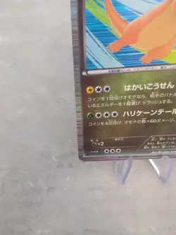 Pokemon TGC Dragonite Holo 1st Edition Japanese 005/020 Dragon Selection - Image 4