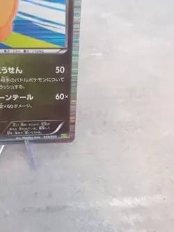 Pokemon TGC Dragonite Holo 1st Edition Japanese 005/020 Dragon Selection - Image 5