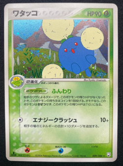 Jumpluff 009/084 Holo Team Rocket R Japanese Pokemon Card 2004 - (NM) - Image 1