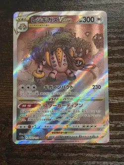 Regigigas VSTAR 233/172 SAR S12a VSTAR Universe Japanese Pokemon Card NM - Image 1