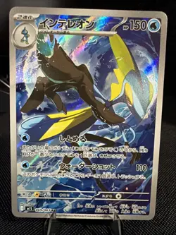 Pokemon Card Inteleon AR 069/063 M1S Mega Symphonia Full Art Japanese NM - Image 1