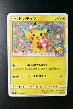 Pikachu 224/SM-P Pokemon Center 20th Anniversary Promo 2018 Pokemon Card - Image 2