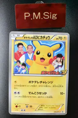 Poke TV's AD Pikachu 056/XY-P SMR's Thanksgiving Prize Promo 2014 Pokemon Card - Image 1