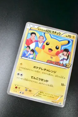 Poke TV's AD Pikachu 056/XY-P SMR's Thanksgiving Prize Promo 2014 Pokemon Card - Image 3