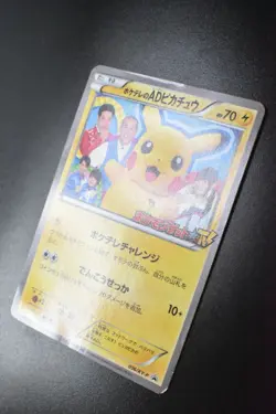 Poke TV's AD Pikachu 056/XY-P SMR's Thanksgiving Prize Promo 2014 Pokemon Card - Image 4