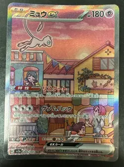 Mew ex 205/165 SAR SV2a 2023 Pokemon Card 151 Japanese - Image 1