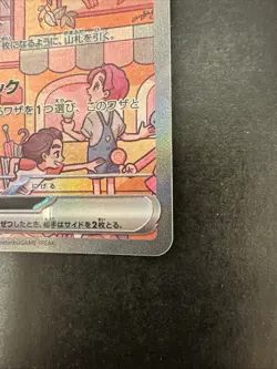 Mew ex 205/165 SAR SV2a 2023 Pokemon Card 151 Japanese - Image 5