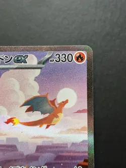 Charizard ex 201/165 Sv2a Pokemon Card 151 SAR Full Art Holo Japanese HP 330 - Image 3