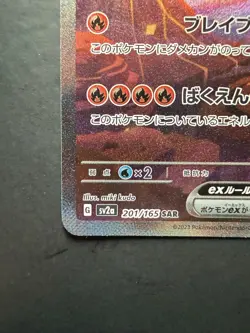 Charizard ex 201/165 Sv2a Pokemon Card 151 SAR Full Art Holo Japanese HP 330 - Image 5