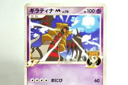 Pokemon card TCG Giratina M 014/022 Movie Random Pack 2009 Japanese MP - Image 2