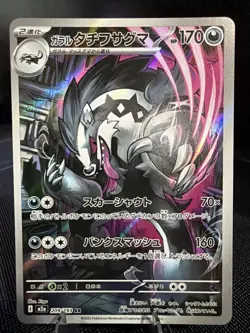 Galarian Obstagoon AR 209/193 M2a MEGA Dream ex Pokemon Card Japanese NM - Image 1