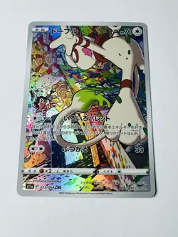 Pokemon Card Japanese - Smeargle CHR 073/068 S11a Incandescent Arcana HOLO Japan - Image 1