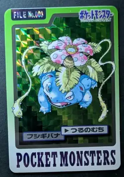 Pokemon Venusaur Carddass Prism Holo No. 003 Pocket Monsters 1997 card EX - Image 1