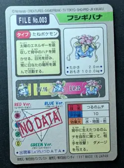 Pokemon Venusaur Carddass Prism Holo No. 003 Pocket Monsters 1997 card EX - Image 2