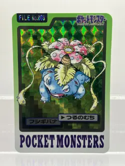 Pokemon Carddass Card Venusaur File No.3 Bandai Pocket Monsters 1997 EX! - Image 1