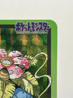 Pokemon Carddass Card Venusaur File No.3 Bandai Pocket Monsters 1997 EX! - Image 5
