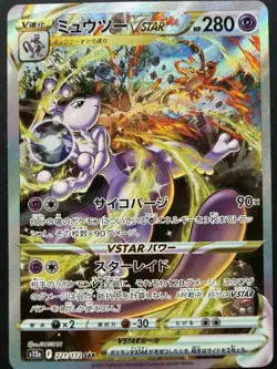 Pokemon TCG VSTAR Universe JP SAR Charizard VSTAR 212/172 + Mewtwo 221/172 - Image 2