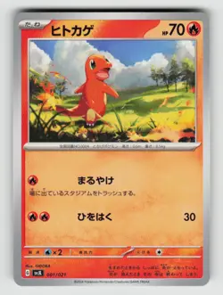 Charmander 001/021 SV: Terastal Charizard ex Battle Master Deck Japanese NM - Image 1