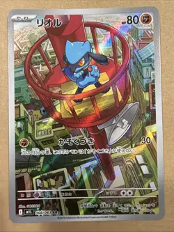 Pokemon Riolu AR 068/063 Mega Brave M1L Japanese Art Rare - Image 1