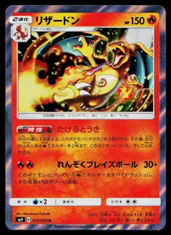 Charizard 013/095 Rare Tag Bolt Pokemon Japanese Near Mint - Image 1