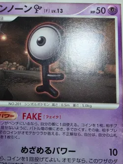 HP Unown F DPBP#234 Non Holo Moonlit Pursuit Pokemon Japanese - Image 5