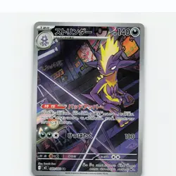 Toxtricity 089/080 Art Rare Inferno X Pokemon Japanese Holo Near Mint - Image 1