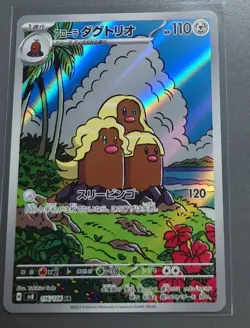 Alolan Dugtrio AR 116/106 HOLO/JAPANESE Pokemon Super Electric Breaker TCG Card - Image 1