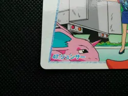 Officer Jenny Pokemon Anime Collection Carddass No.47 Bandai Japan F/S - Image 5