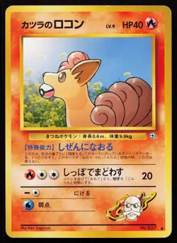 Blaine's Vulpix NO. 037 Gym Challenge POKEMON Japanese LP 1999 - Image 1