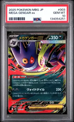 2025 POKEMON JAPANESE MEGA STARTER SET MEGA GENGAR EX #003 MEGA GENGAR EX PSA 10 - Image 1