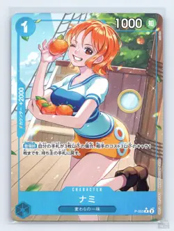 Nami (Full Art) P-053 Premium Booster -The Best- P JP One Piece NM - Image 1