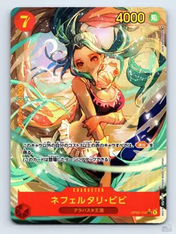 Nefeltari Vivi (Parallel) OP04-118 Kingdoms of Intrigue Japanese One Piece NM - Image 1