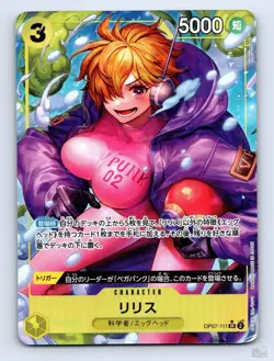 Lilith (Parallel) OP07-111 500 Years in the Future SR Japanese One Piece MP - Image 1