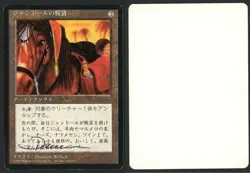 ***FBB Japanese Jandor's Saddlebags Artist Proof Signed** MTG 4th Dameon Willich - Image 1