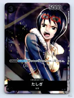 Tashigi (Parallel) OP02-105 Paramount War C Japanese One Piece MP - Image 1