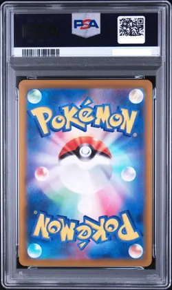 PSA 9 MEGA Dragonite ex SAR 246/193 MEGA Dream ex M2a Pokemon Card Japanese JP - Image 2