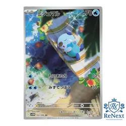 Oshawott AR 102/086 SV11W White Flare - Japanese Pokemon Card Scarlet & Violet - Image 1