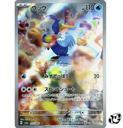 Cramorant AR 072/066 SV5a Crimson Haze Pokemon Card Japanese Scarlet & Violet - Image 1