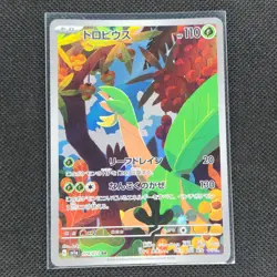 Tropius - 074/073 - AR - Triplet Beat - Japanese - Pokemon Card - NM/M - Image 1