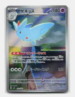 Card Pokemon Togekiss 203/193 AR m2a Mega Dream Togekiss AR 217 ASC - Image 1