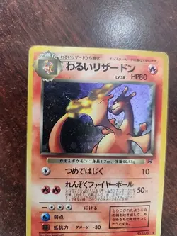 Dark Charizard Japanese Team Rocket Holo Pokemon Card WOTC - Image 2
