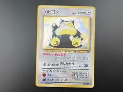 Rocket's &Hungry Snorlax Holo CD Promo & Jungle set 3 MP Japanese Pokemon Card#3 - Image 2