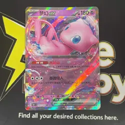 Pokemon TCG Chinese Mew ex 151/151 151C S&V 151 Double Rare Holo 2025 NM - Image 1