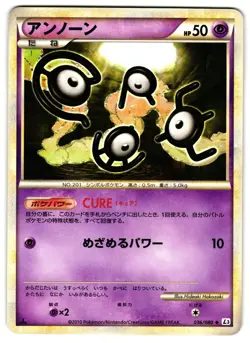 UNOWN 036/80 L3 CLASH AT THE SUMMIT JAPANESE POKEMON TCG - Image 1