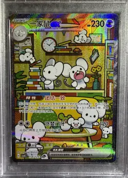 Pokemon PSA 9 Maushold ex 158/129 SAR CSV4C S.Chinese - Image 3