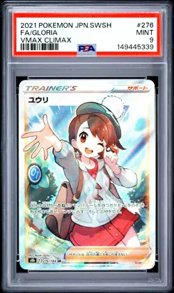 2021 POKEMON JAPANESE SWORD & SHIELD VMAX CLIMAX #276 FULL ART/GLORIA PSA 9 - Image 1