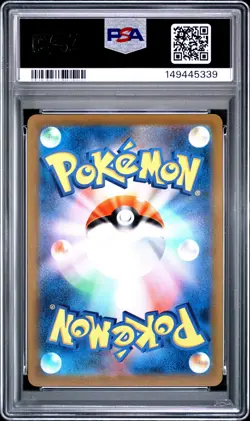 2021 POKEMON JAPANESE SWORD & SHIELD VMAX CLIMAX #276 FULL ART/GLORIA PSA 9 - Image 2