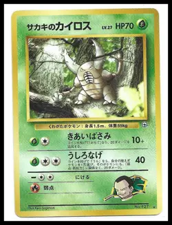Giovanni's Pinsir Rare Challenge from the Darkness Pokemon LP - Image 1